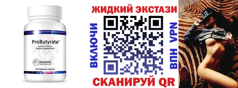 гидра ссылка Кузнецк БУТИРАТ Butirat где можно купить