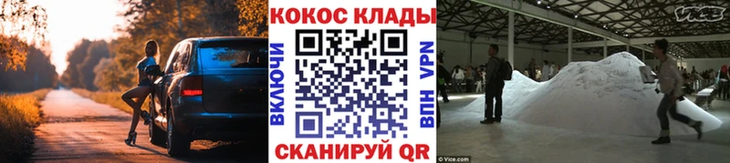 КОКАИН Эквадор  маркетплейс Telegram  Кузнецк  закладки 