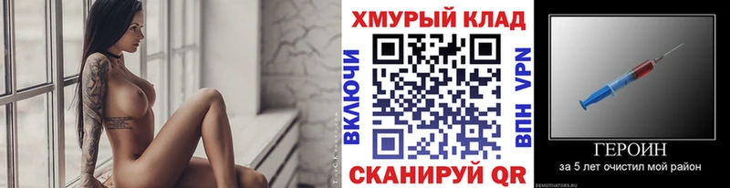 дарнет шоп Кузнецк Героин Heroin