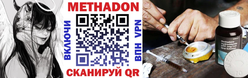 наркошоп Кузнецк МЕТАДОН мёд